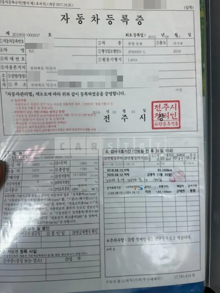 Photo 2 of 10: 2015 Kia K5 2.0(LPG) — Korean insurance auction