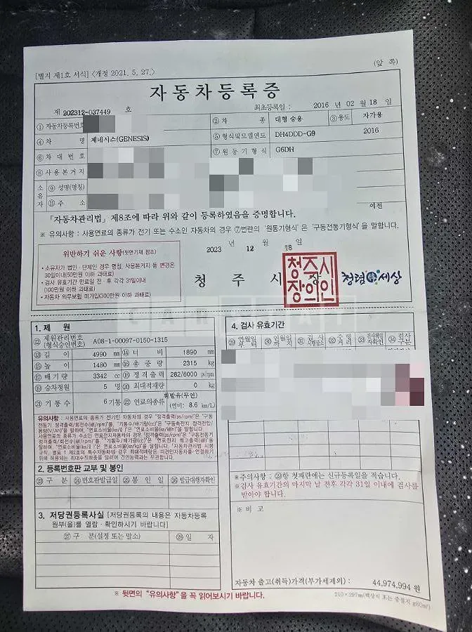 Photo 2 of 14: 2016 Genesis Dh 3.3 — Korean insurance auction