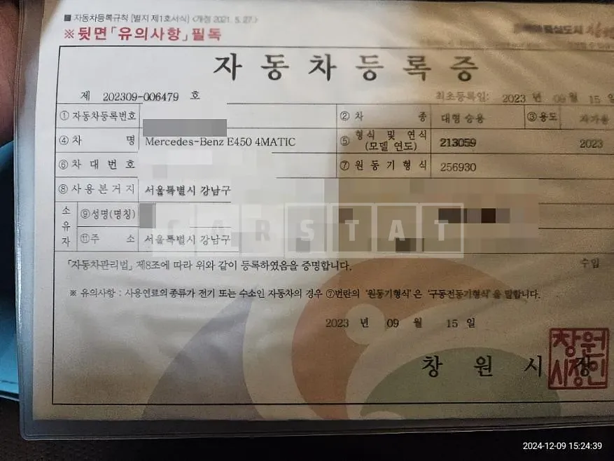 Photo 2 of 26: 2023 Mercedes-Benz E450 4Matic — Korean insurance auction