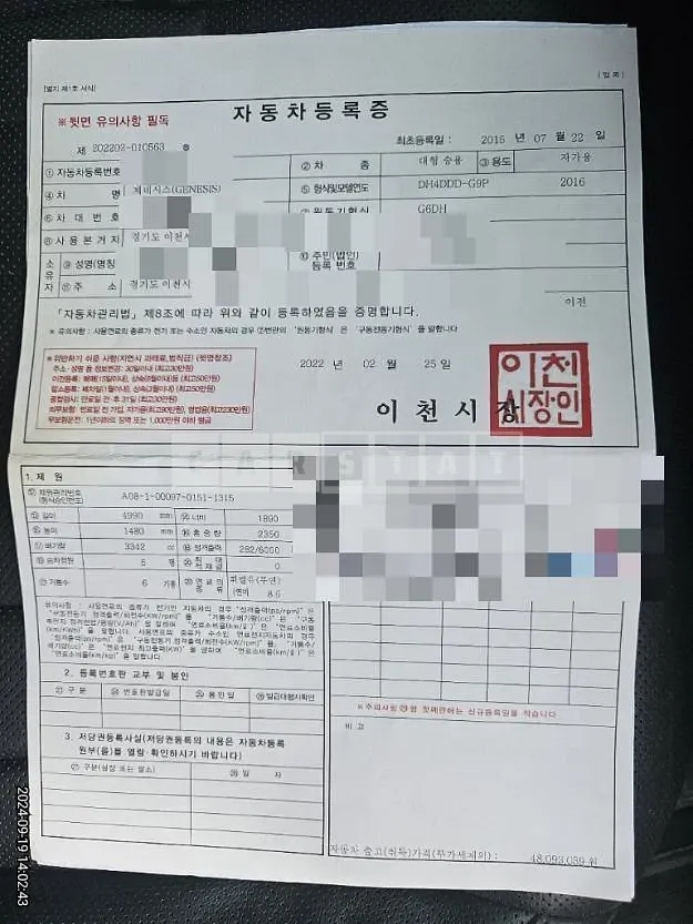 Photo 2 of 18: 2015 Genesis 3.3 — Korean insurance auction