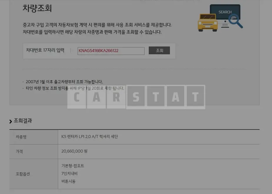 Photo 2 of 10: 2018 Kia K5 2.0 — Korean insurance auction