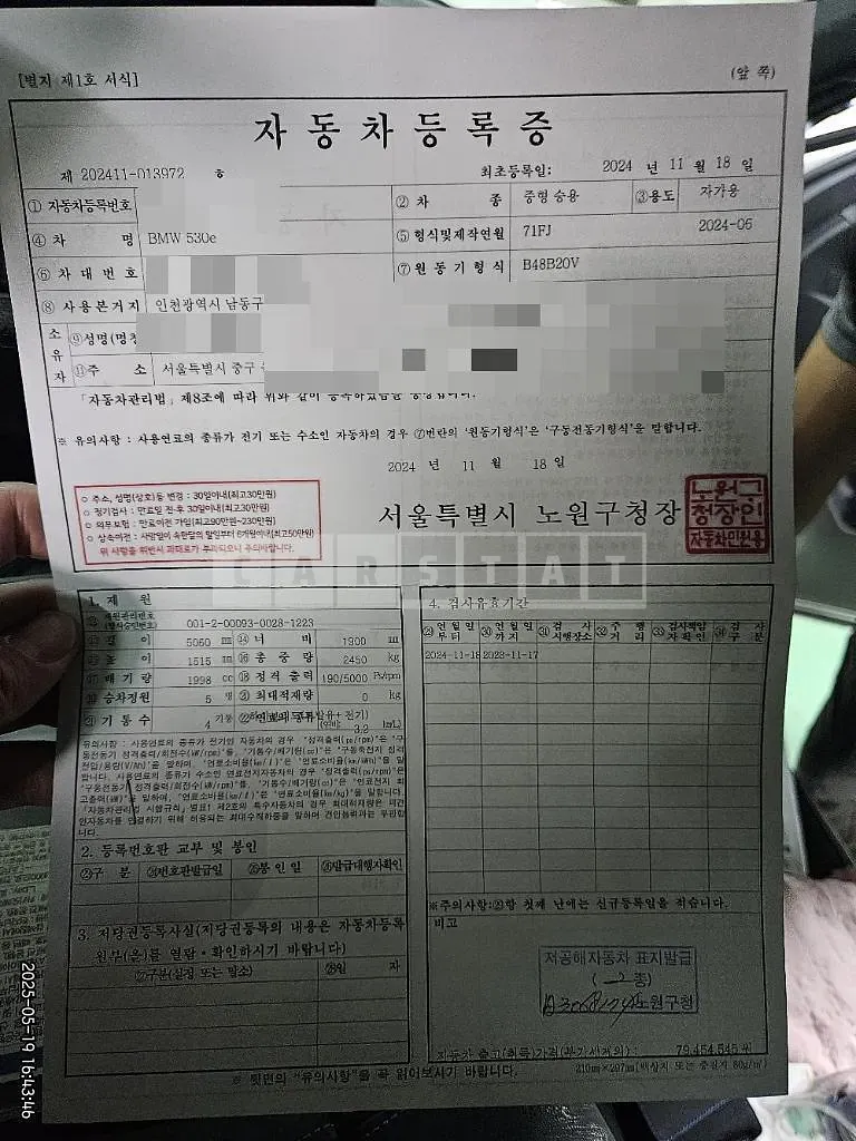 Photo 2 of 35: 2024 BMW 530e — Korean insurance auction