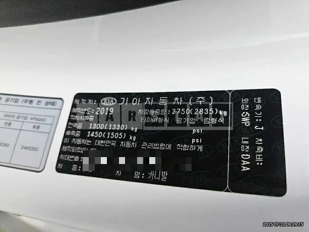 Photo 2 of 22: 2019 Kia Carnivals — Korean insurance auction