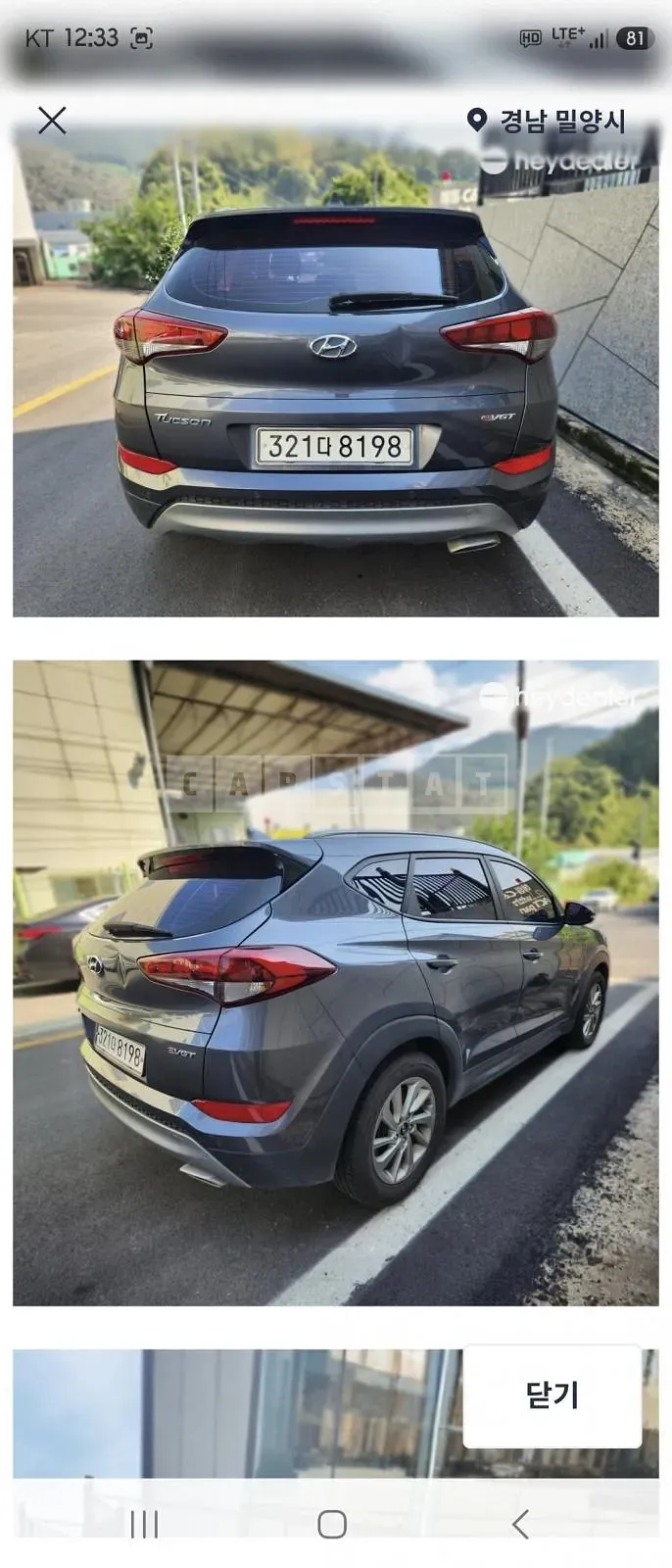 Photo 2 of 4: 2017 Hyundai All New Tucson Diesel 1.7 2WD Modern, VIN KMHJ3815GHU424565 — Korean insurance auction