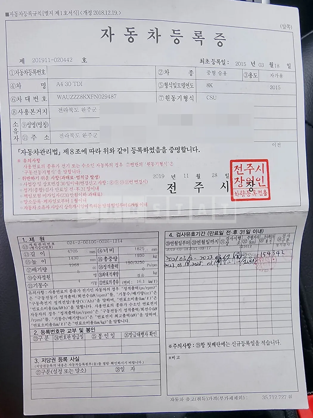 Photo 2 of 16: 2015 Audi A4 30 TDI, VIN WAUZZZ8KXFN029487 — Korean insurance auction