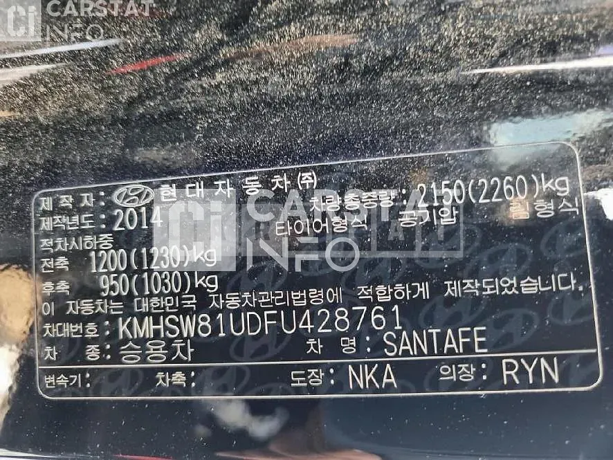Photo 2 of 8: 2014 Hyundai Santa Fe 2.0 (4WD) — Korean insurance auction