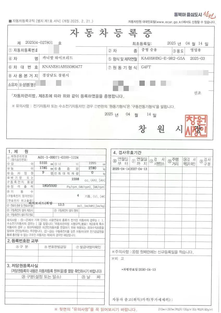 Photo 2 of 27: 2025 Kia Carnival 9-Seater 1.6 (Hybrid) — Korean insurance auction