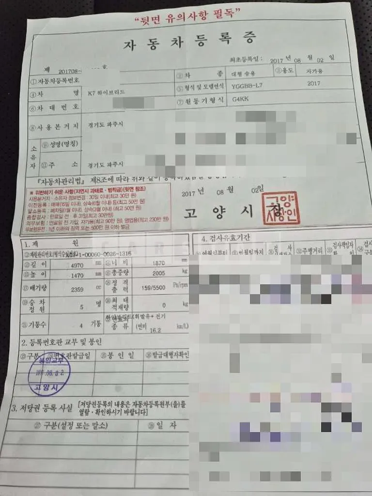Photo 2 of 11: 2017 Kia K7 2.4 (Hybrid) — Korean insurance auction