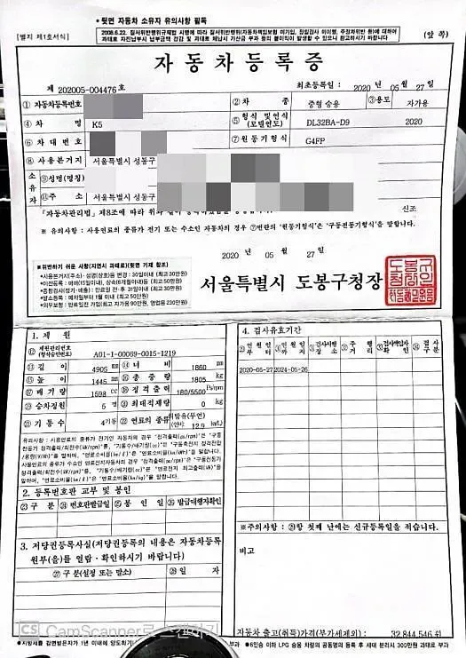 Photo 2 of 8: 2020 Kia K5 1.6 — Korean insurance auction