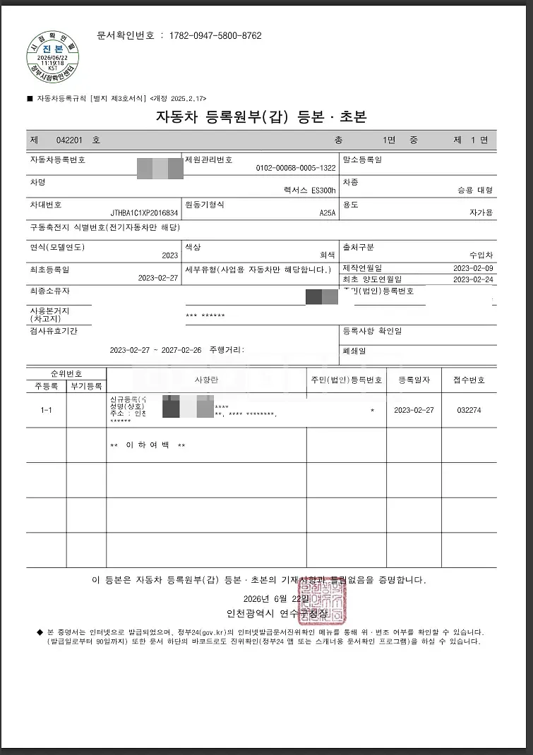 Photo 2 of 16: 2023 Lexus ES300h — Korean insurance auction