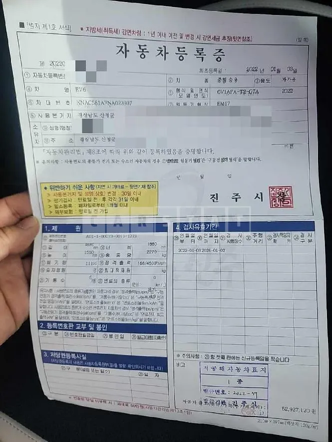 Photo 2 of 44: 2022 Kia EV6 Long Range — Korean insurance auction