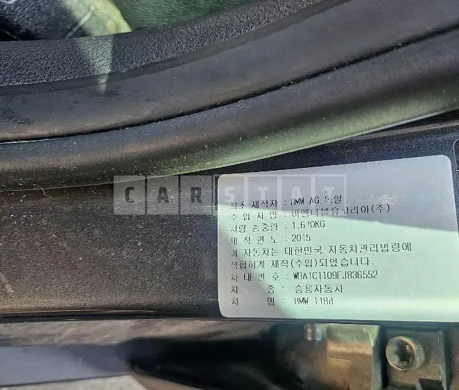 Photo 2 of 11: 2015 BMW 118d, VIN WBA1C1109FJ836552 — Korean insurance auction