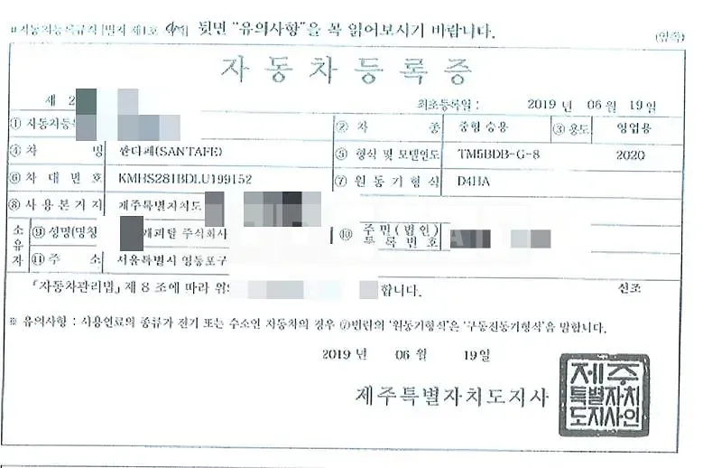 Photo 2 of 16: 2019 Hyundai Santa Fe TM 4WD, VIN KMHS281BDLU199152 — Korean insurance auction