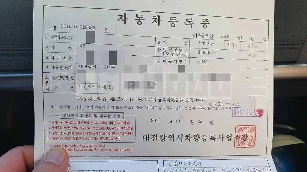 Photo 2 of 18: 2016 Kia K5 2.0(LPG) — Korean insurance auction