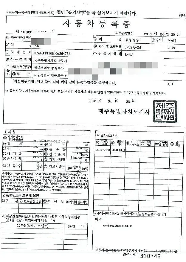 Photo 2 of 10: 2018 Kia Salm K5 — Korean insurance auction