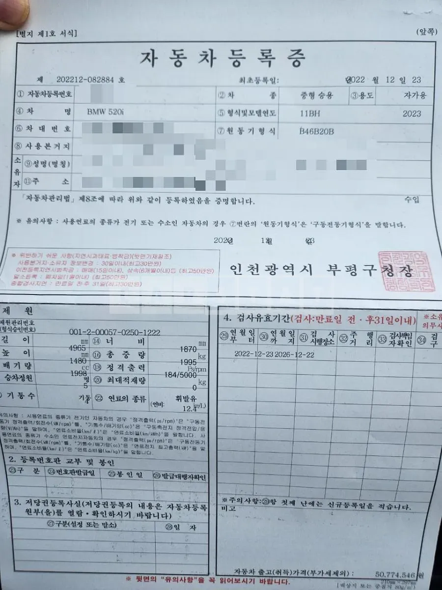 Photo 2 of 13: 2022 BMW 520i — Korean insurance auction
