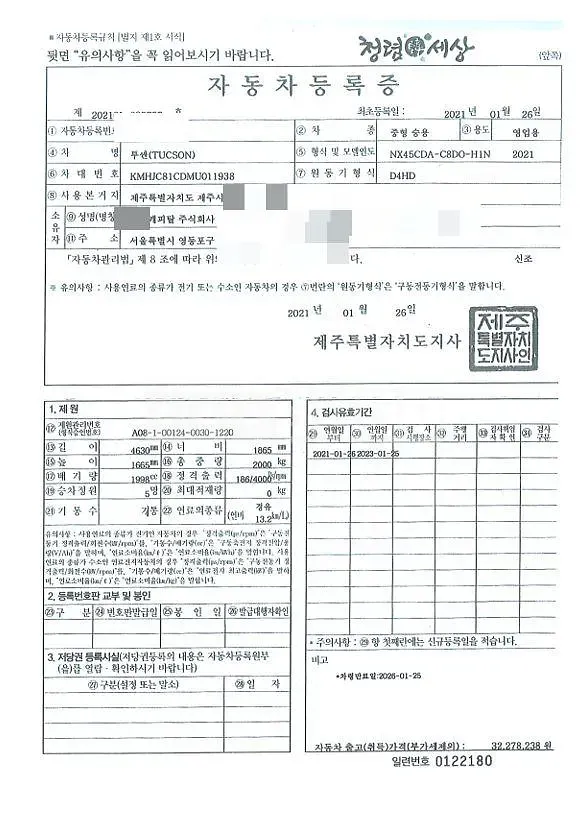 Photo 2 of 11: 2021 Hyundai Tucson 4WD, VIN KMHJC81CDMU011938 — Korean insurance auction