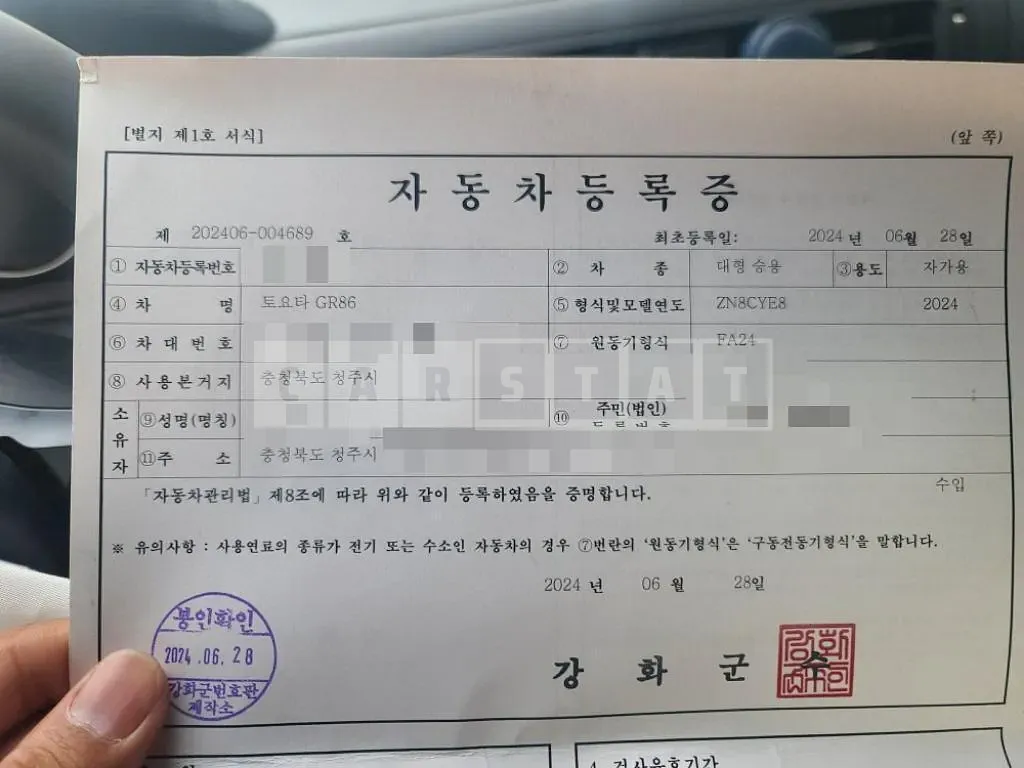 Photo 2 of 15: 2024 Toyota GR86 — Korean insurance auction