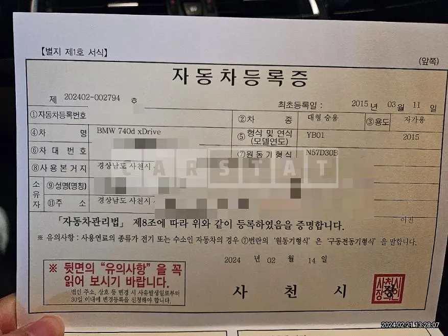 Photo 2 of 13: 2015 BMW 740d xDrive, VIN WBAYB0100FD599296 — Korean insurance auction