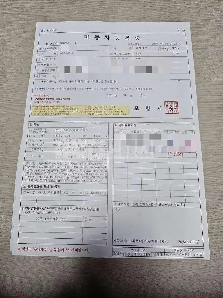 Photo 2 of 11: 2017 Nissan Altima 2.5 — Korean insurance auction