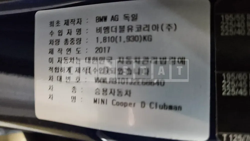 Photo 2 of 28: 2018 MINI Cooper D Clubman, VIN WMWLR9101J2E68640 — Korean insurance auction