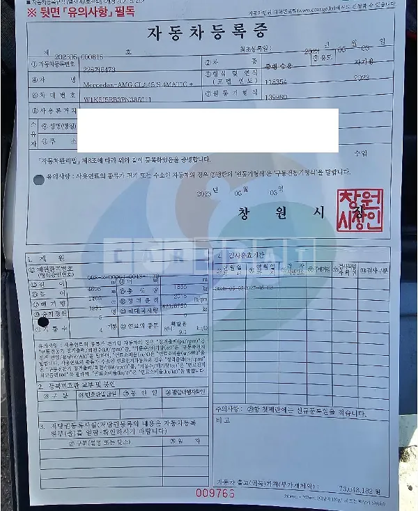 Photo 2 of 24: 2023 Mercedes-Benz CLA45 S 4Matic + — Korean insurance auction