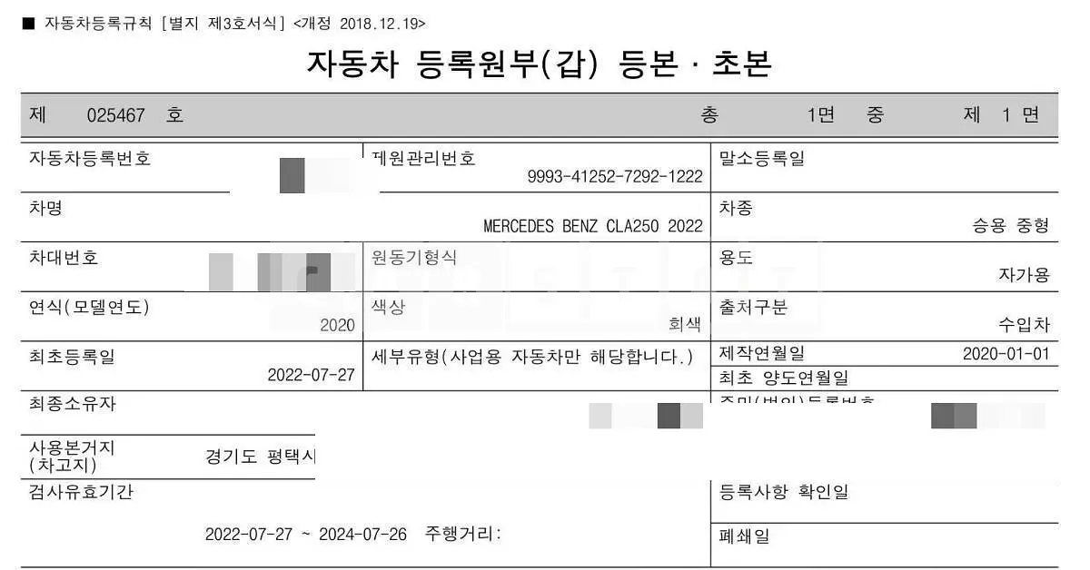 Photo 2 of 15: 2020 Mercedes-Benz CLA250 2022 — Korean insurance auction