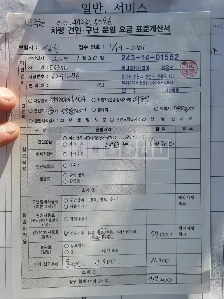 Photo 2 of 27: 2018 Lexus Es 350, VIN JTHBK1GGXJ2261149 — Korean insurance auction