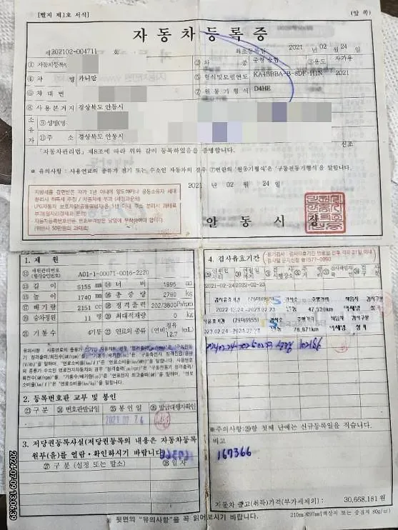 Photo 2 of 14: 2021 Kia Carnival 2.2 — Korean insurance auction