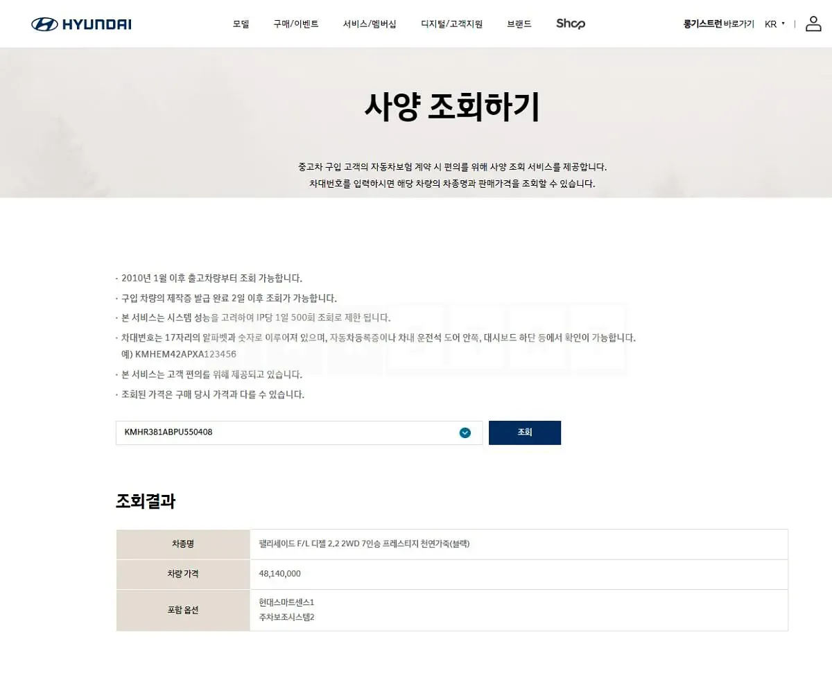Photo 2 of 21: 2022 Hyundai Palisade — Korean insurance auction
