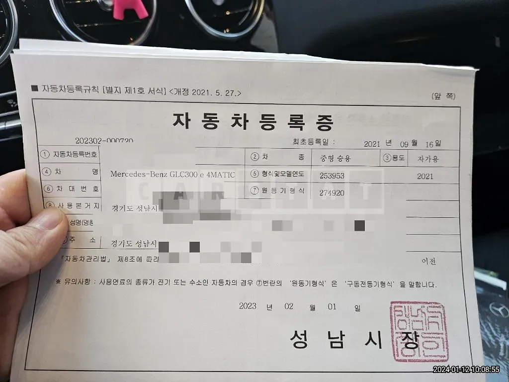 Photo 2 of 65: 2021 Mercedes-Benz GLC300 e 4Matic, VIN W1N0G5DB3MF975768 — Korean insurance auction