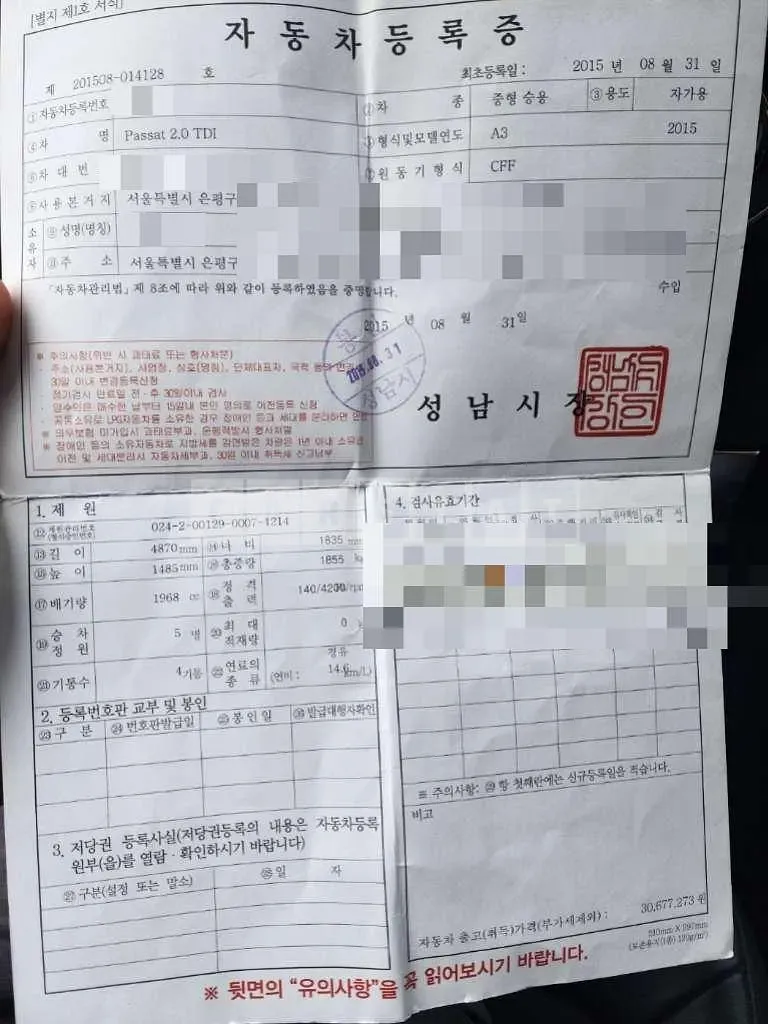 Photo 2 of 13: 2015 Volkswagen Passat 2.0 TDI — Korean insurance auction