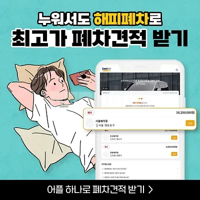 Photo 1 of 6: 2025 Happy Abandoned Car App Test 2 — Korean insurance auction