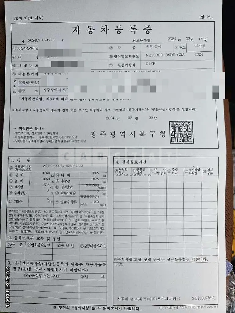 Photo 2 of 12: 2024 Kia Sportage 1.6T — Korean insurance auction