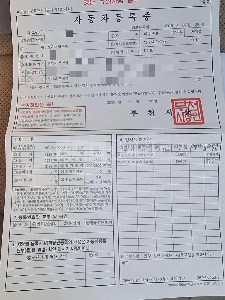 Photo 2 of 8: 2018 Kia Carnival Limousine — Korean insurance auction