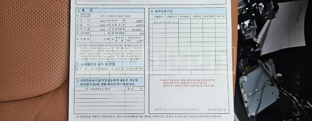 Photo 2 of 21: 2023 Kia Sportage 1.6 — Korean insurance auction