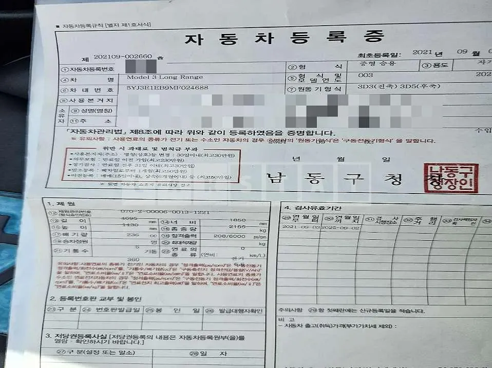 Photo 2 of 21: 2021 Tesla Model 3 Long Range, VIN 5YJ3E1EB9MF024688 — Korean insurance auction