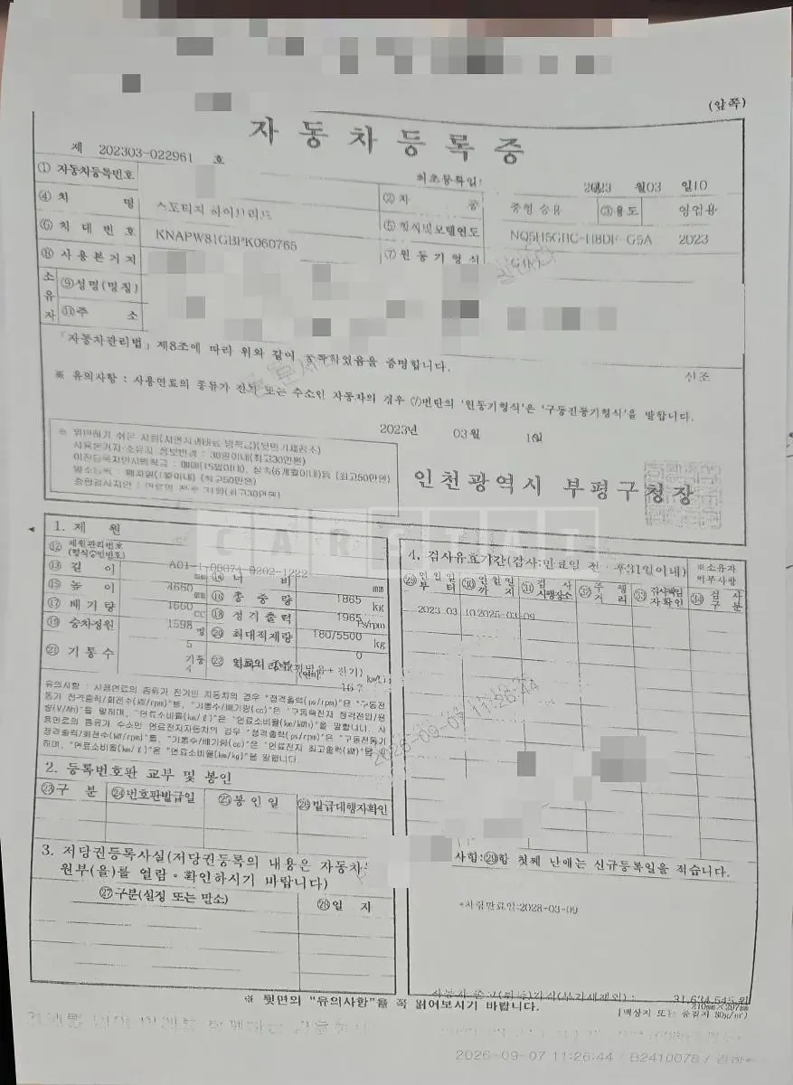 Photo 2 of 9: 2023 Kia Sportage 1.6 Hybrid — Korean insurance auction