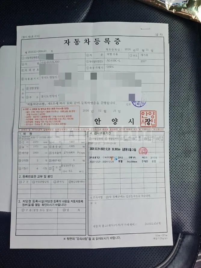 Photo 2 of 49: 2016 Jaguar Aslan 3.0 — Korean insurance auction