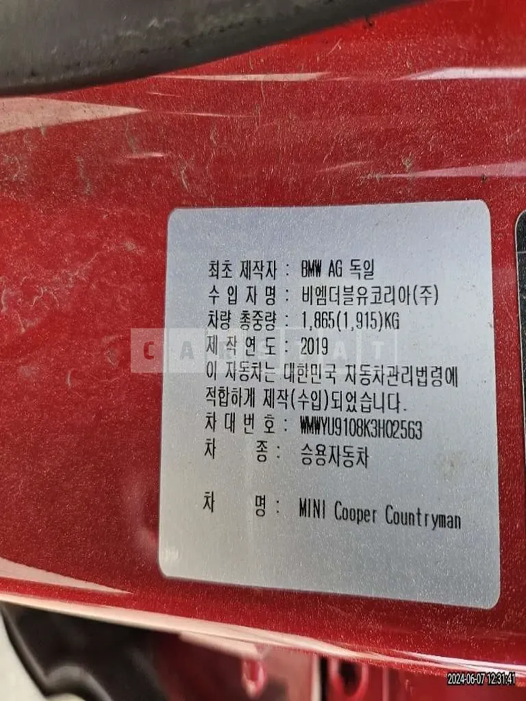 Photo 2 of 17: 2019 MINI Cooper Countryman, VIN WMWYU9108K3H02563 — Korean insurance auction