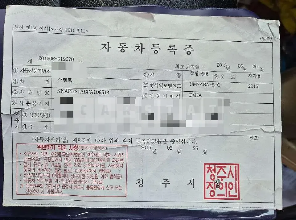 Photo 2 of 20: 2015 Kia Sorento, VIN KNAPH81ABFA108314 — Korean insurance auction