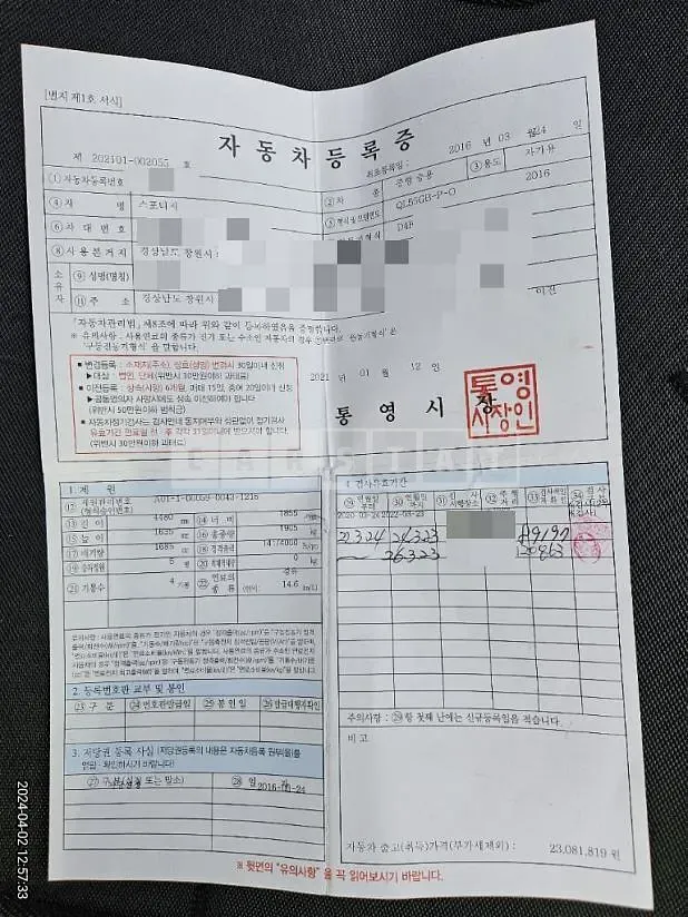 Photo 2 of 24: 2016 Kia Sportage, VIN KNAP6815GGK070543 — Korean insurance auction