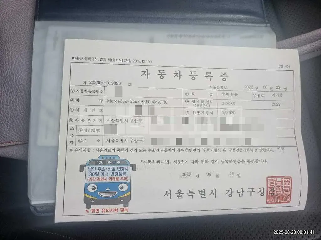 Photo 2 of 76: 2022 Mercedes-Benz E350 — Korean insurance auction