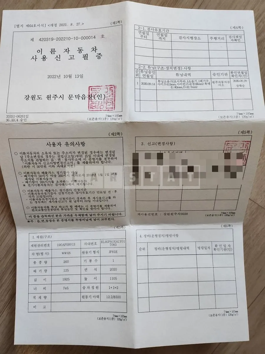Photo 2 of 23: 2022 Honda (Two-Wheel) PCX125 — Korean insurance auction