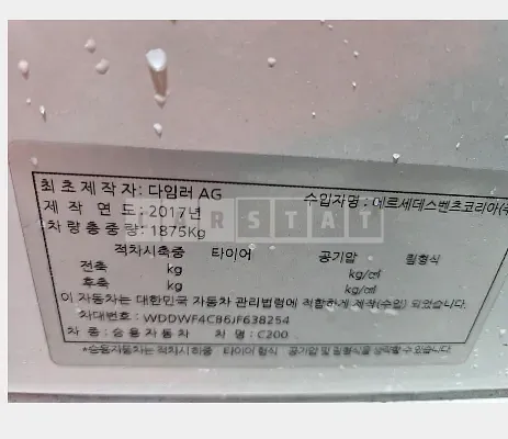Photo 2 of 25: 2018 Mercedes-Benz C 200, VIN WDDWF4CB6JF638254 — Korean insurance auction