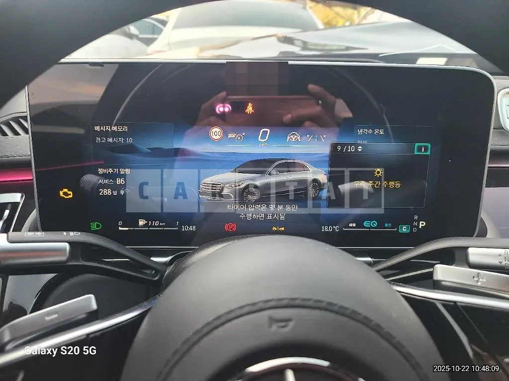Photo 2 of 62: 2022 Mercedes-Benz S580 4Matic — Korean insurance auction