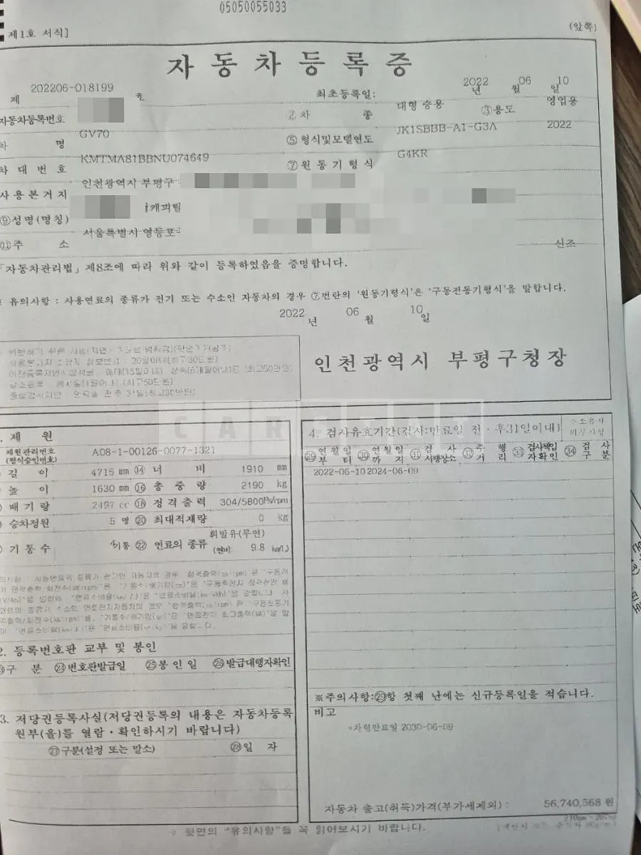Photo 2 of 13: 2022 Genesis GV70 2.5T, VIN KMTMA81BBNU074649 — Korean insurance auction
