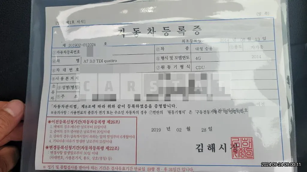 Photo 2 of 21: 2014 Audi A7 3.0 TDI quattro — Korean insurance auction