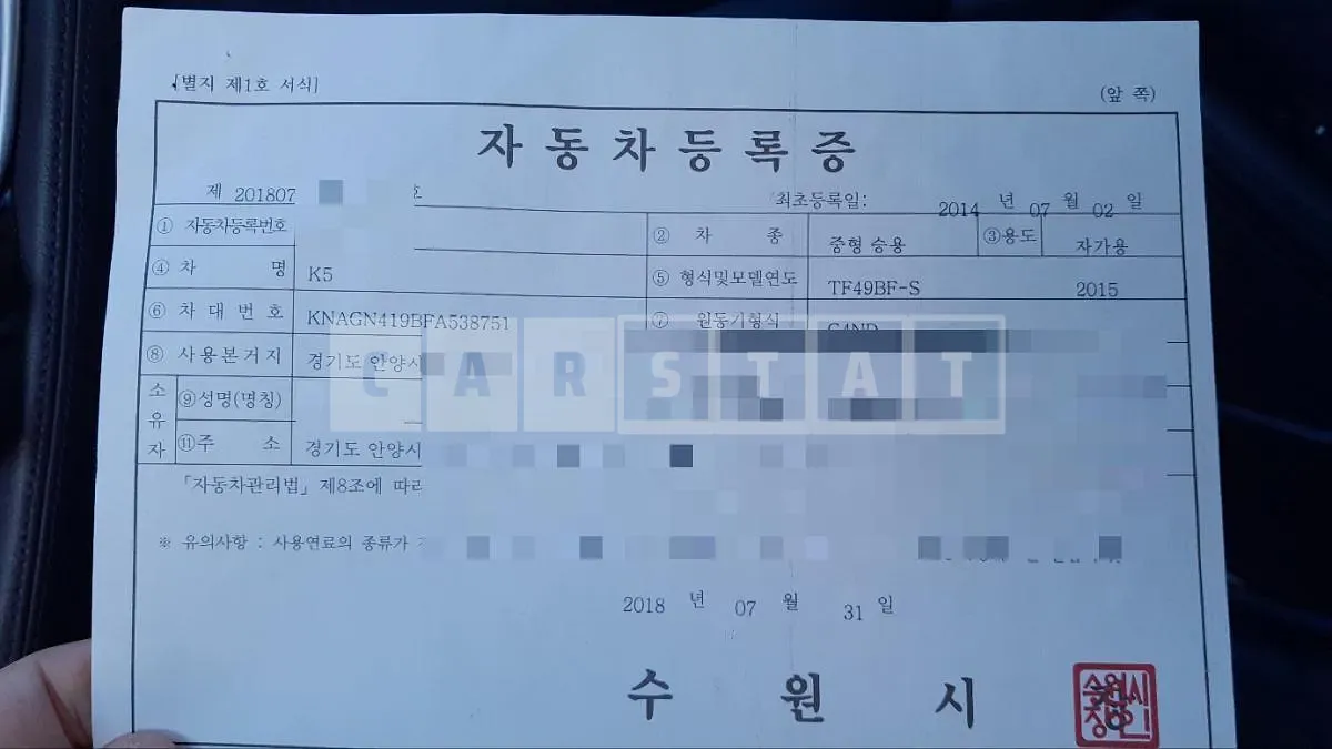 Photo 2 of 26: 2014 Kia K5 2.0 — Korean insurance auction