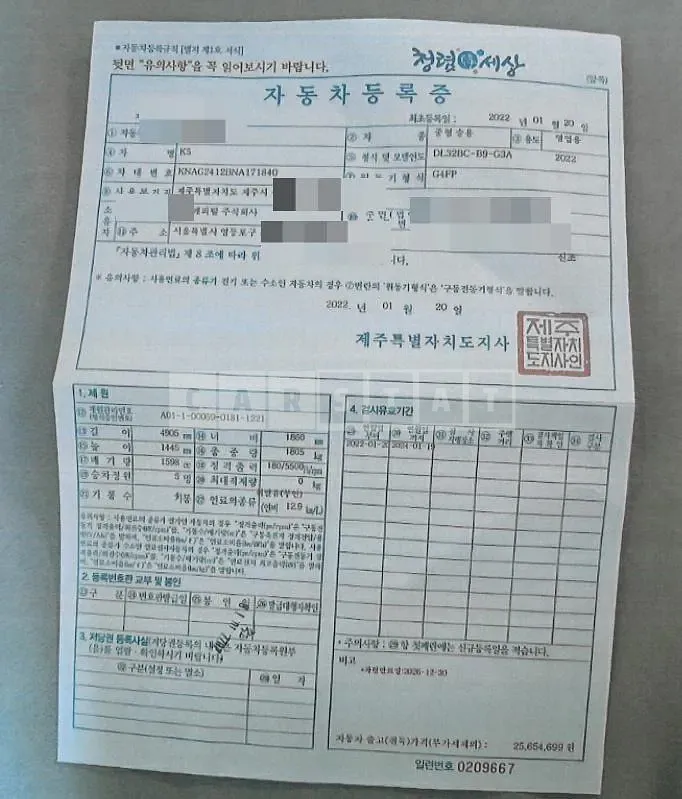 Photo 2 of 10: 2022 Kia K5, VIN KNAG2412BNA171840 — Korean insurance auction